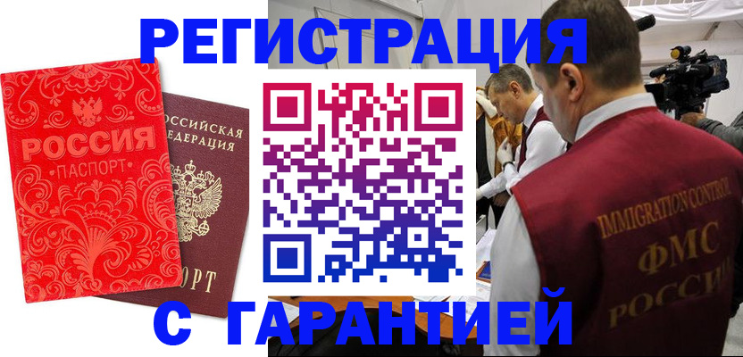 временная регистрация адрес в Белой Калитве