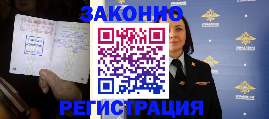 прописка ребенка в Белой Калитве